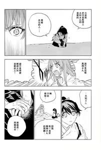 Page 42 of Ameagari no Hanayome - She become my bride after the rain. | 雨后的新娘 - preview thumbnail