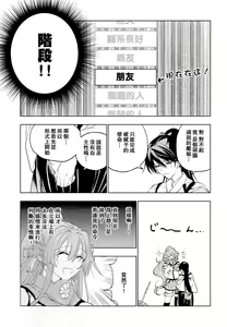 Page 51 of Ameagari no Hanayome - She become my bride after the rain. | 雨后的新娘 - preview thumbnail