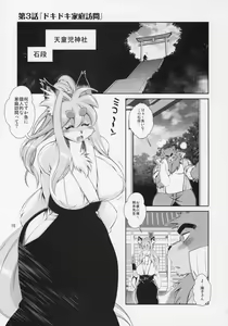 Page 16 of Animal Gakuen Kyoushi Retsuden Kumasen - preview thumbnail
