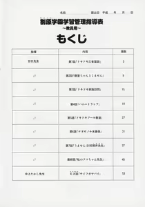 Page 3 of Animal Gakuen Kyoushi Retsuden Kumasen - preview thumbnail
