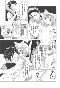 Page 11 of Hakurou Choukyou Geki - preview thumbnail