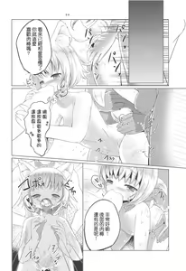 Page 20 of Hakurou Choukyou Geki - preview thumbnail