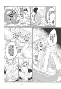Page 22 of Hakurou Choukyou Geki - preview thumbnail