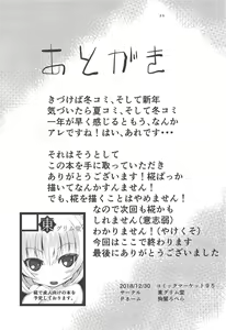 Page 25 of Hakurou Choukyou Geki - preview thumbnail
