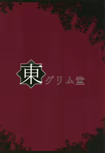 Page 27 of Hakurou Choukyou Geki - preview thumbnail