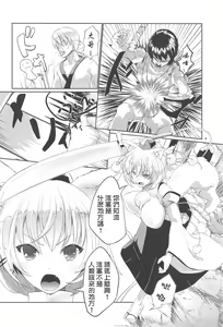 Page 4 of Hakurou Choukyou Geki - preview thumbnail