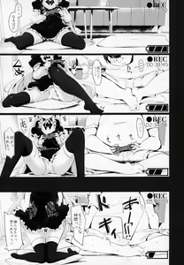 Page 12 of Rokujou Hitoma de Ojou-sama to - preview thumbnail