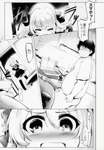 Page 14 of Rokujou Hitoma de Ojou-sama to - preview thumbnail