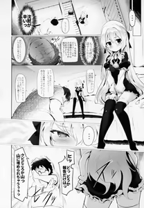 Page 15 of Rokujou Hitoma de Ojou-sama to - preview thumbnail