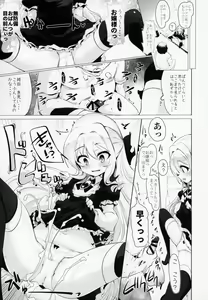 Page 18 of Rokujou Hitoma de Ojou-sama to - preview thumbnail