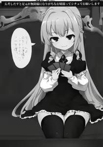 Page 39 of Rokujou Hitoma de Ojou-sama to - preview thumbnail