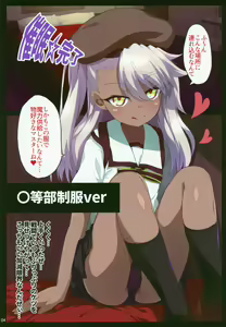 Page 3 of Kuropako Second - preview thumbnail