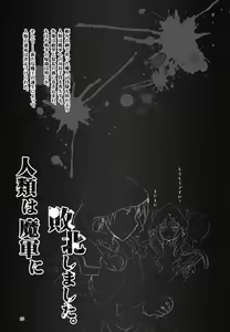 Page 22 of Jinrui wa Magun ni Haiboku Shimashita. - preview thumbnail