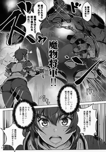 Page 4 of Jinrui wa Magun ni Haiboku Shimashita. - preview thumbnail