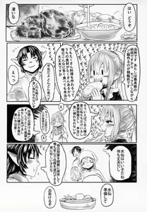 Page 16 of Aigan Youdo 05 - preview thumbnail