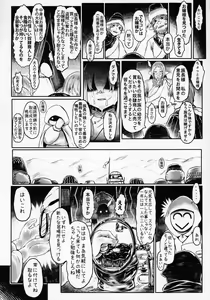 Page 23 of Aigan Youdo 05 - preview thumbnail