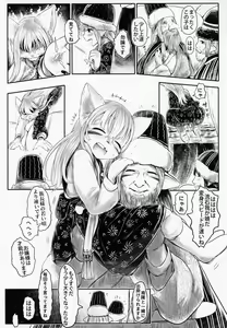 Page 4 of Aigan Youdo 05 - preview thumbnail