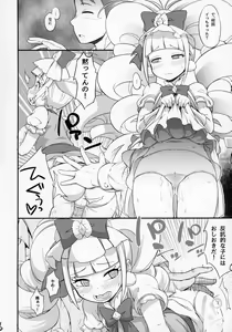Page 5 of MacheKotori - preview thumbnail