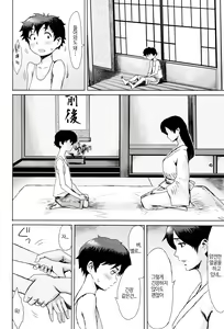 Page 107 of Fukigen na Kajitsu-tachi ~Displeased Fruits~ │ 불쾌한 과실들 - preview thumbnail