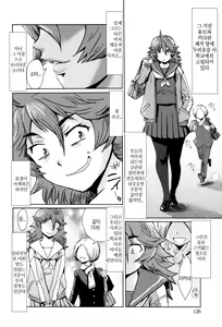 Page 127 of Fukigen na Kajitsu-tachi ~Displeased Fruits~ │ 불쾌한 과실들 - preview thumbnail