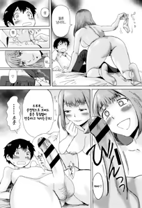 Page 13 of Fukigen na Kajitsu-tachi ~Displeased Fruits~ │ 불쾌한 과실들 - preview thumbnail