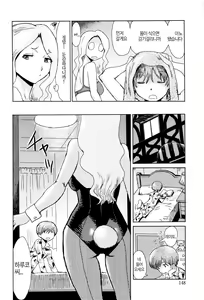 Page 149 of Fukigen na Kajitsu-tachi ~Displeased Fruits~ │ 불쾌한 과실들 - preview thumbnail