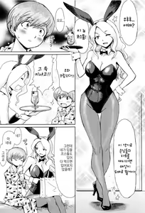 Page 150 of Fukigen na Kajitsu-tachi ~Displeased Fruits~ │ 불쾌한 과실들 - preview thumbnail