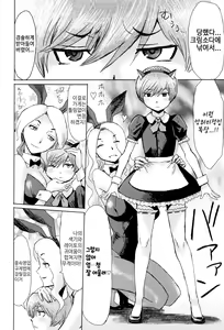 Page 151 of Fukigen na Kajitsu-tachi ~Displeased Fruits~ │ 불쾌한 과실들 - preview thumbnail