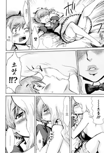 Page 153 of Fukigen na Kajitsu-tachi ~Displeased Fruits~ │ 불쾌한 과실들 - preview thumbnail