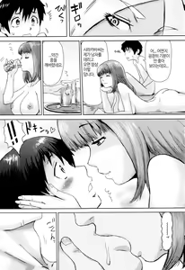 Page 16 of Fukigen na Kajitsu-tachi ~Displeased Fruits~ │ 불쾌한 과실들 - preview thumbnail