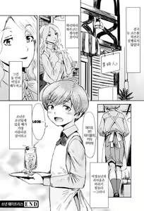 Page 165 of Fukigen na Kajitsu-tachi ~Displeased Fruits~ │ 불쾌한 과실들 - preview thumbnail