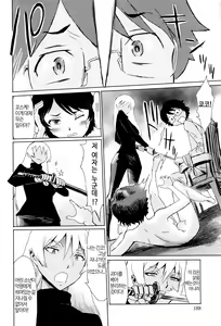 Page 189 of Fukigen na Kajitsu-tachi ~Displeased Fruits~ │ 불쾌한 과실들 - preview thumbnail