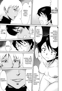 Page 190 of Fukigen na Kajitsu-tachi ~Displeased Fruits~ │ 불쾌한 과실들 - preview thumbnail