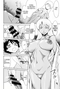 Page 197 of Fukigen na Kajitsu-tachi ~Displeased Fruits~ │ 불쾌한 과실들 - preview thumbnail