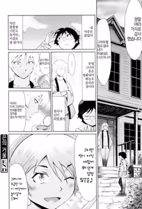 Page 209 of Fukigen na Kajitsu-tachi ~Displeased Fruits~ │ 불쾌한 과실들 - preview thumbnail