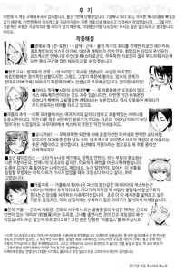Page 212 of Fukigen na Kajitsu-tachi ~Displeased Fruits~ │ 불쾌한 과실들 - preview thumbnail