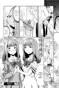 Page 27 of Fukigen na Kajitsu-tachi ~Displeased Fruits~ │ 불쾌한 과실들 - preview thumbnail