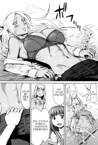 Page 31 of Fukigen na Kajitsu-tachi ~Displeased Fruits~ │ 불쾌한 과실들 - preview thumbnail