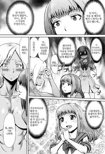 Page 41 of Fukigen na Kajitsu-tachi ~Displeased Fruits~ │ 불쾌한 과실들 - preview thumbnail