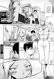 Page 49 of Fukigen na Kajitsu-tachi ~Displeased Fruits~ │ 불쾌한 과실들 - preview thumbnail