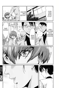 Page 73 of Fukigen na Kajitsu-tachi ~Displeased Fruits~ │ 불쾌한 과실들 - preview thumbnail
