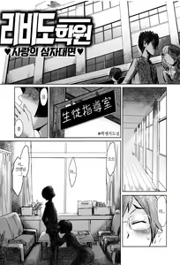 Page 74 of Fukigen na Kajitsu-tachi ~Displeased Fruits~ │ 불쾌한 과실들 - preview thumbnail