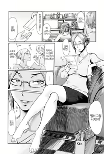 Page 77 of Fukigen na Kajitsu-tachi ~Displeased Fruits~ │ 불쾌한 과실들 - preview thumbnail