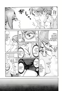 Page 78 of Fukigen na Kajitsu-tachi ~Displeased Fruits~ │ 불쾌한 과실들 - preview thumbnail