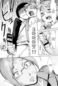 Page 82 of Fukigen na Kajitsu-tachi ~Displeased Fruits~ │ 불쾌한 과실들 - preview thumbnail