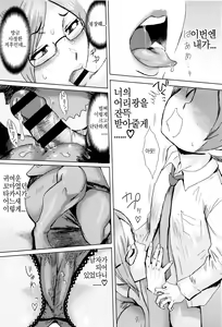 Page 84 of Fukigen na Kajitsu-tachi ~Displeased Fruits~ │ 불쾌한 과실들 - preview thumbnail