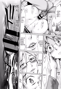 Page 95 of Fukigen na Kajitsu-tachi ~Displeased Fruits~ │ 불쾌한 과실들 - preview thumbnail