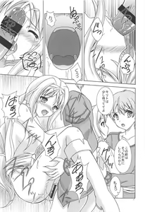 Page 16 of Yume no Kuni no Alice ~The another world~ - preview thumbnail