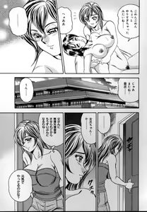 Page 102 of Kinshin Mesudorei Ane Otouto - preview thumbnail