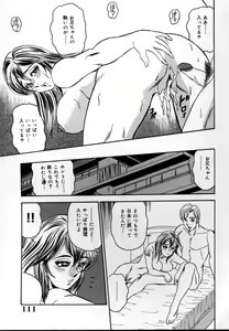 Page 112 of Kinshin Mesudorei Ane Otouto - preview thumbnail